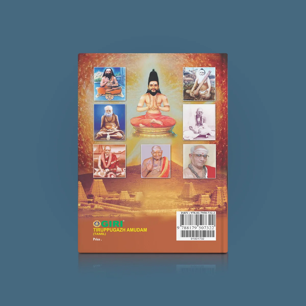 Tiruppugazh Amudam - Tamil | Stotra Book/ Hindu Religious Book - Image 2