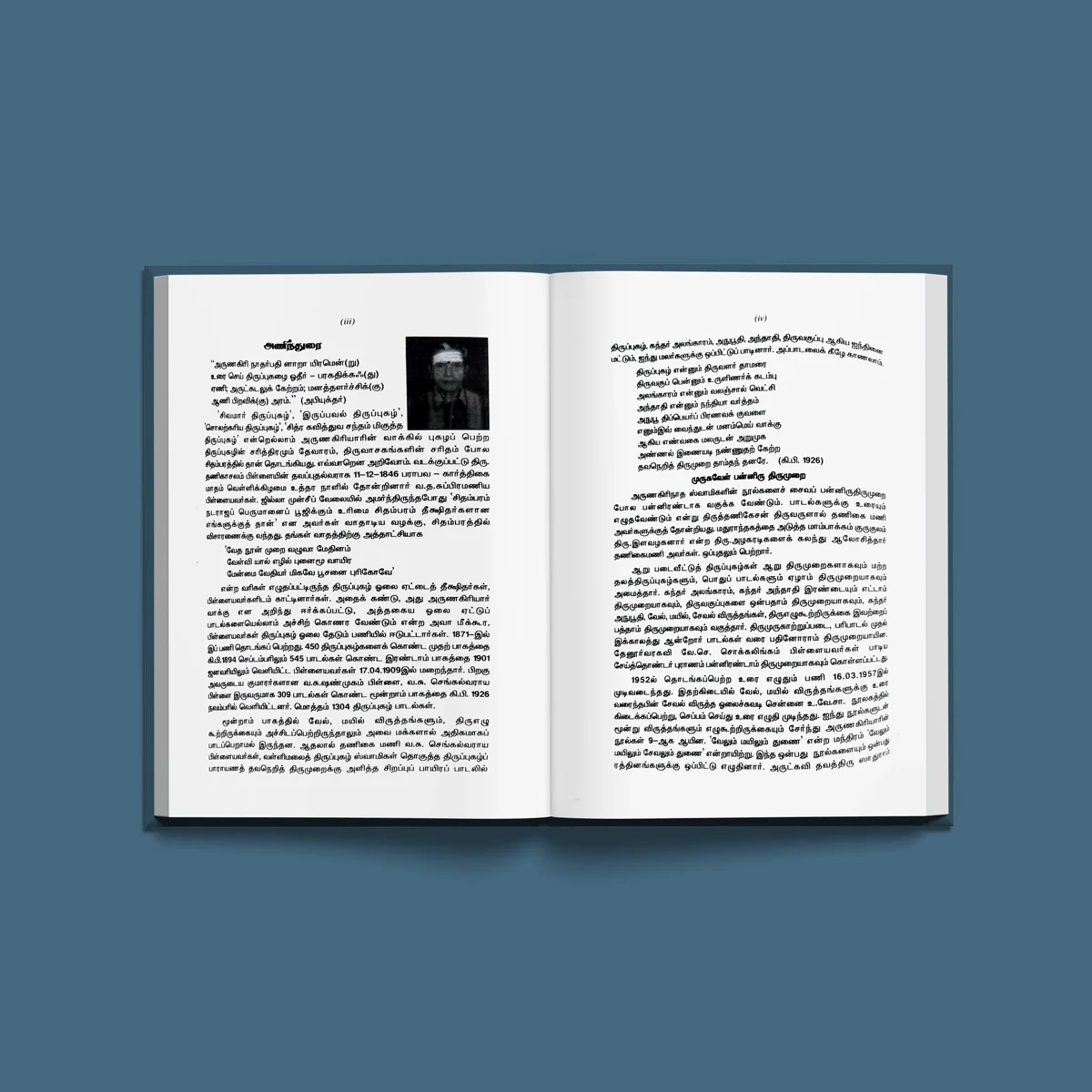 Tiruppugazh Amudam - Tamil | Stotra Book/ Hindu Religious Book - Image 4