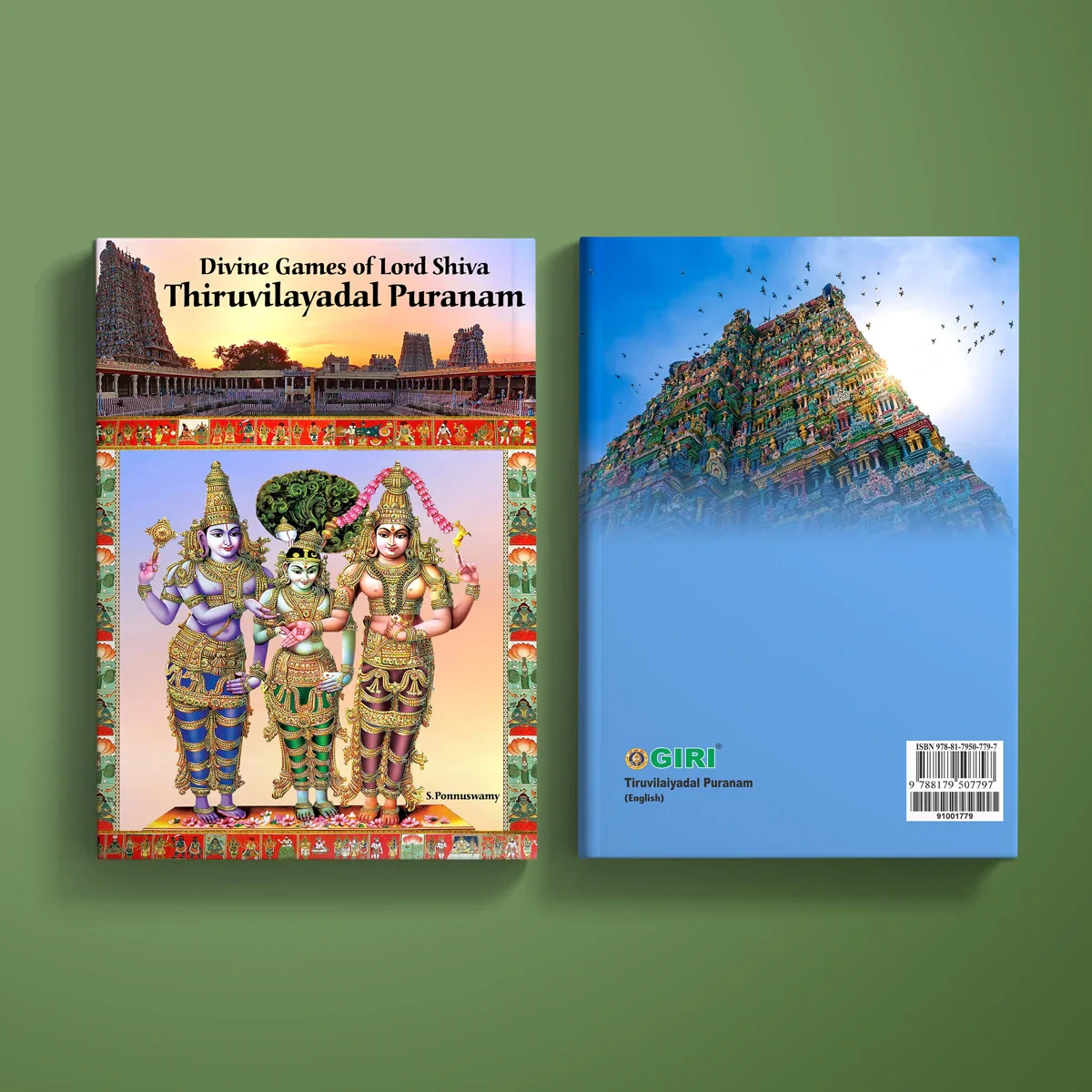 Tiruvilaiyadal Puranam - English | Purana Book/ Hindu Religious Book - Image 2