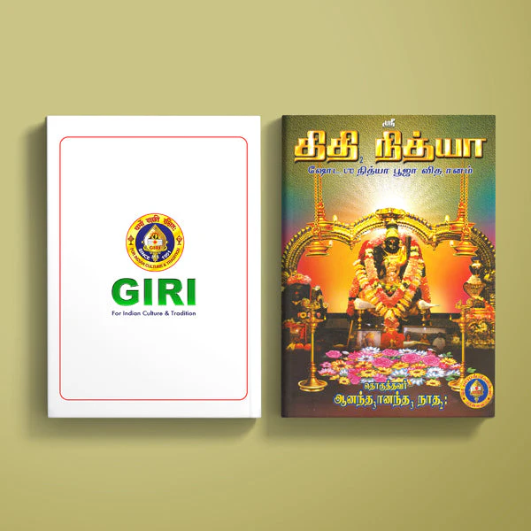 Tithi Nitya - Shodasa Nitya Pooja Vidhanam - Tamil | Hindu Pooja Book/ Hindu Shlokas Book - Image 2