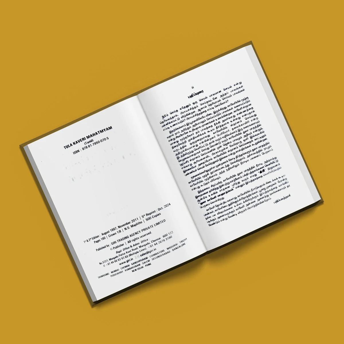 Tula Kaveri Mahatmyam - Tamil | By Arunagiri/ Hindu Puran Book For Pilgrimage Insight - Image 4