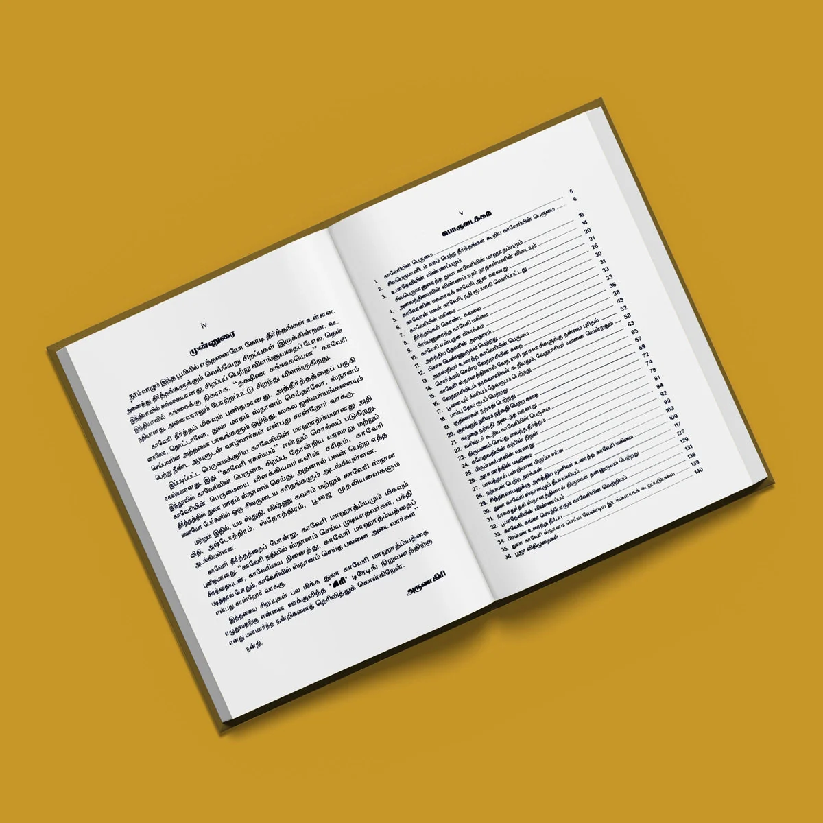 Tula Kaveri Mahatmyam - Tamil | By Arunagiri/ Hindu Puran Book For Pilgrimage Insight - Image 5