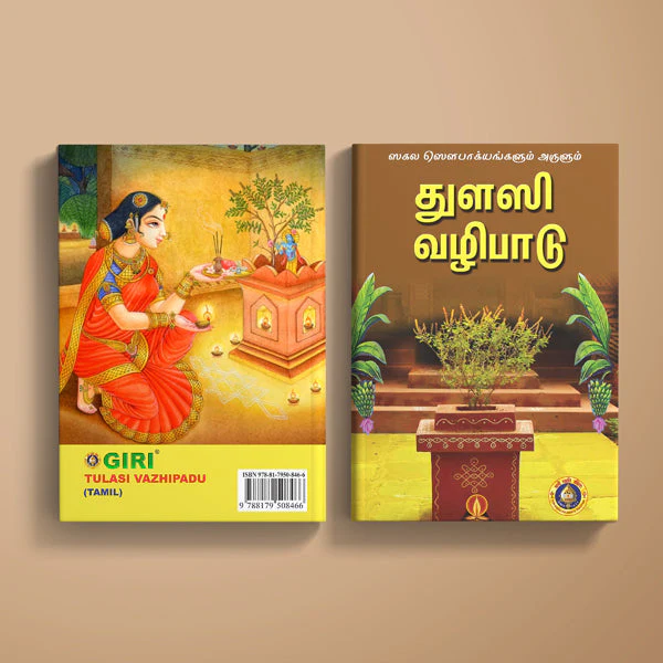 Tulasi Vazhipadu - Tamil | Devotional Book For Performing Tulasi Pooja And Receiving Divine Grace At Home - Image 2