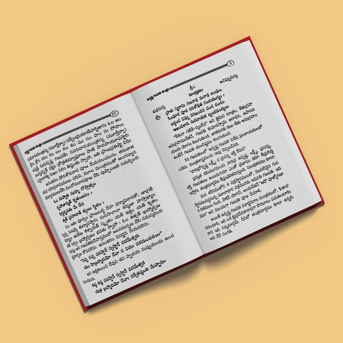 Ucchista Ganapathi Tantram - Telugu | by M. Sampath Kumar/ Hindu Tantra Book - Image 4