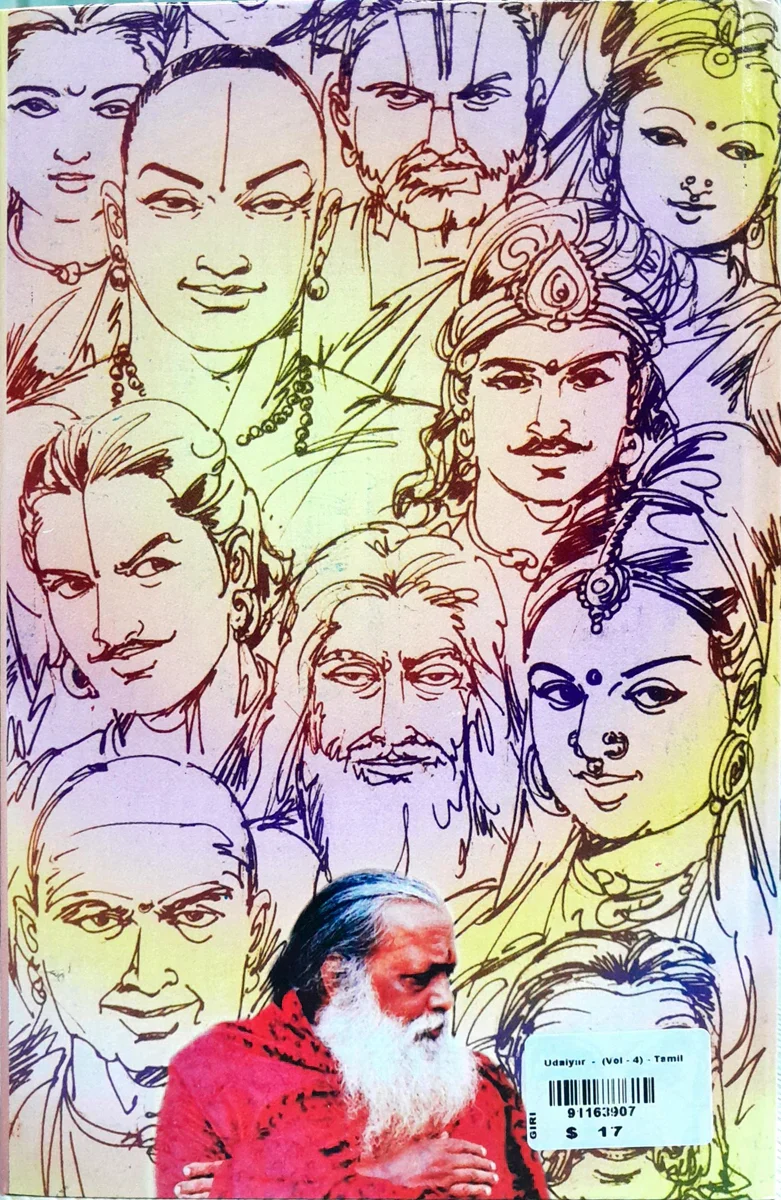 Udaiyar - Volume - 4 - Tamil | by Balakumaran/ Fictional Book - Image 2