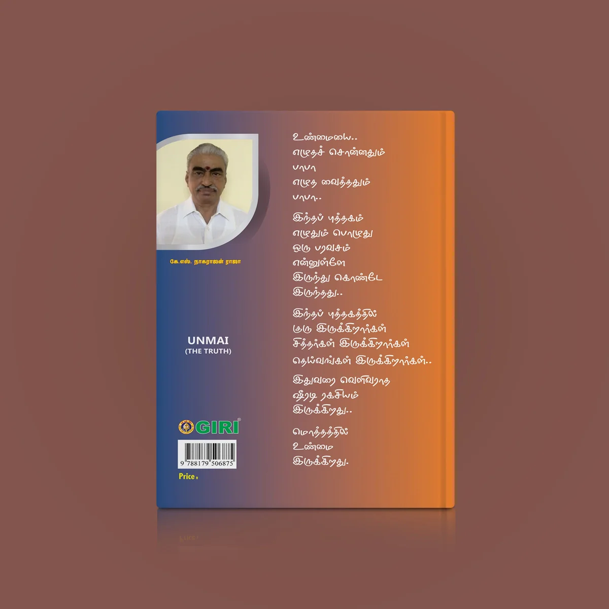 Unmai - The Truth - Tamil | By K. S. Nagarajan Raja/ Hindu Spiritual Book For Exploring Inner Truth And Wisdom - Image 2