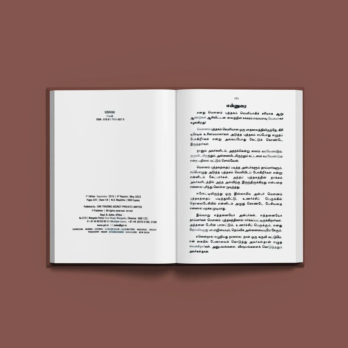 Unmai - The Truth - Tamil | By K. S. Nagarajan Raja/ Hindu Spiritual Book For Exploring Inner Truth And Wisdom - Image 4
