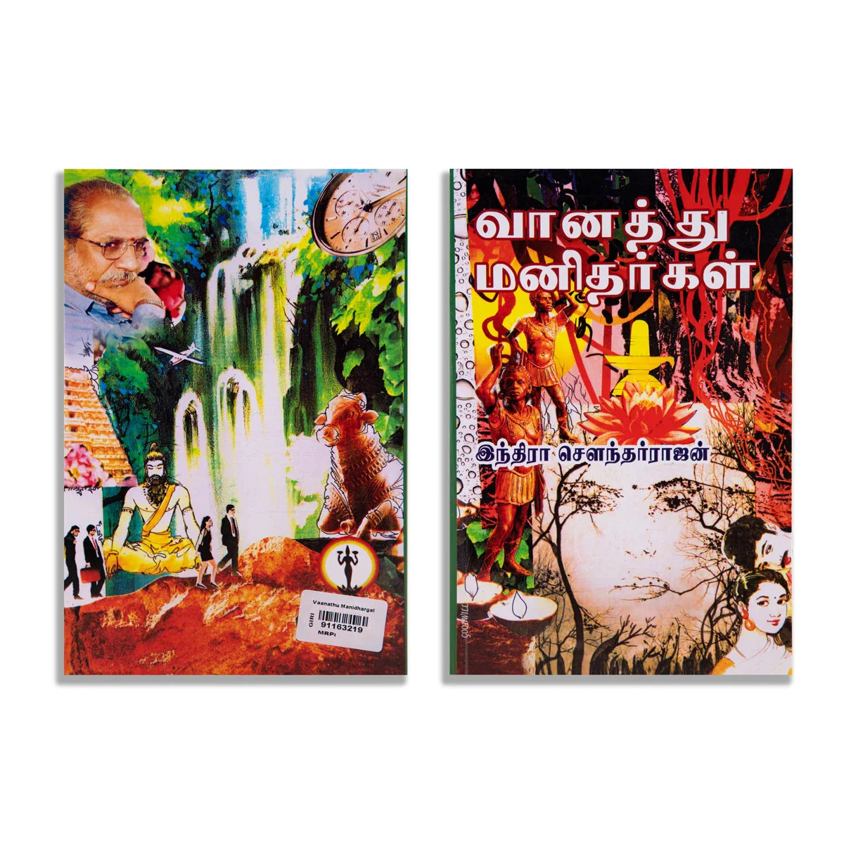 Vaanathu Manidhargal - Tamil | By Indra Soundar Rajan/ Fictional Book For Imaginative Storytelling - Image 2