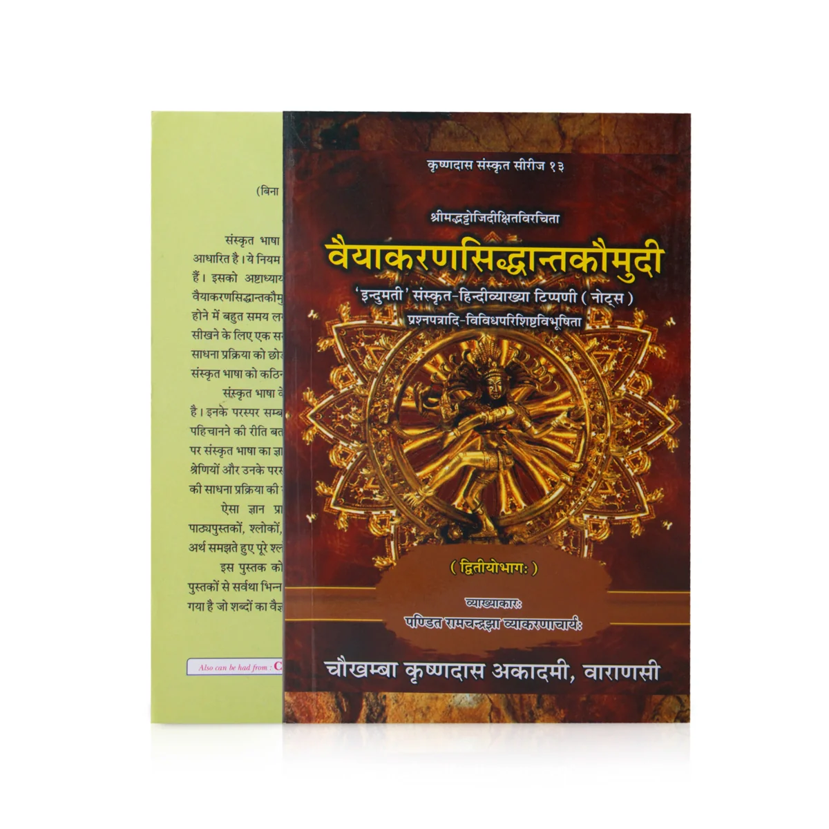 Vaiyakaran Siddhanta Kaumudi - 4 Volumes Set - Sanskrit | Chowkhamba Sanskrit Studies - Image 2