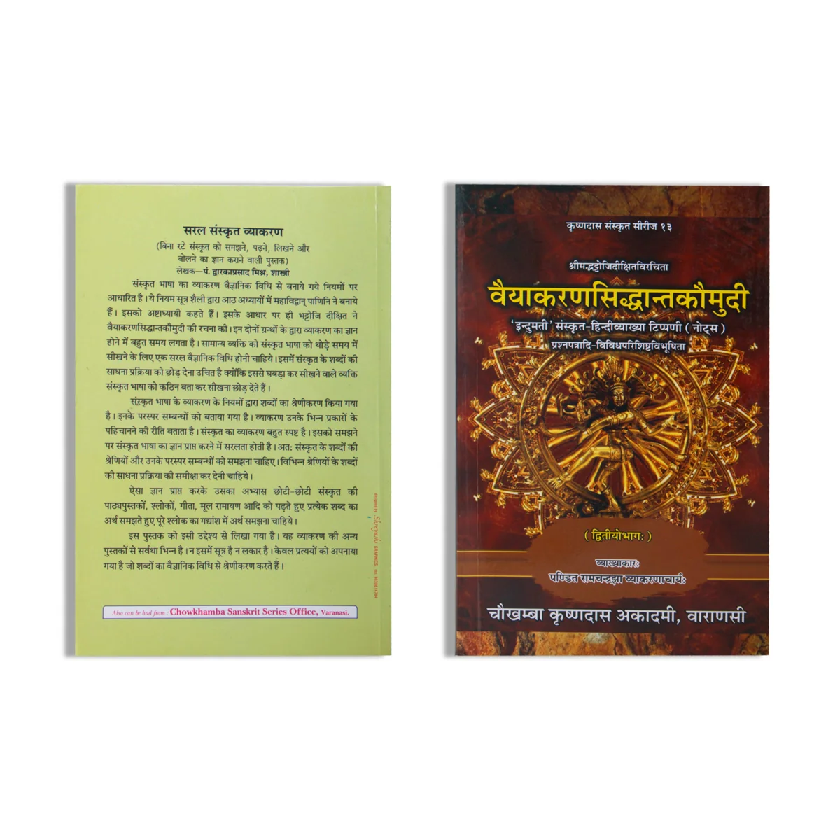 Vaiyakaran Siddhanta Kaumudi - 4 Volumes Set - Sanskrit | Chowkhamba Sanskrit Studies - Image 3