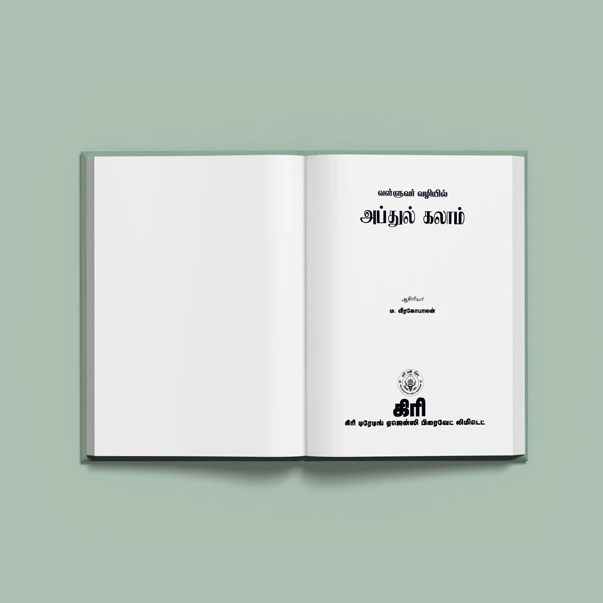 Valluvar Vazhiyil Abdul Kalam - Tamil | By M. Veeragopalan/ Biographical Book For Inspirational Life Journey - Image 3