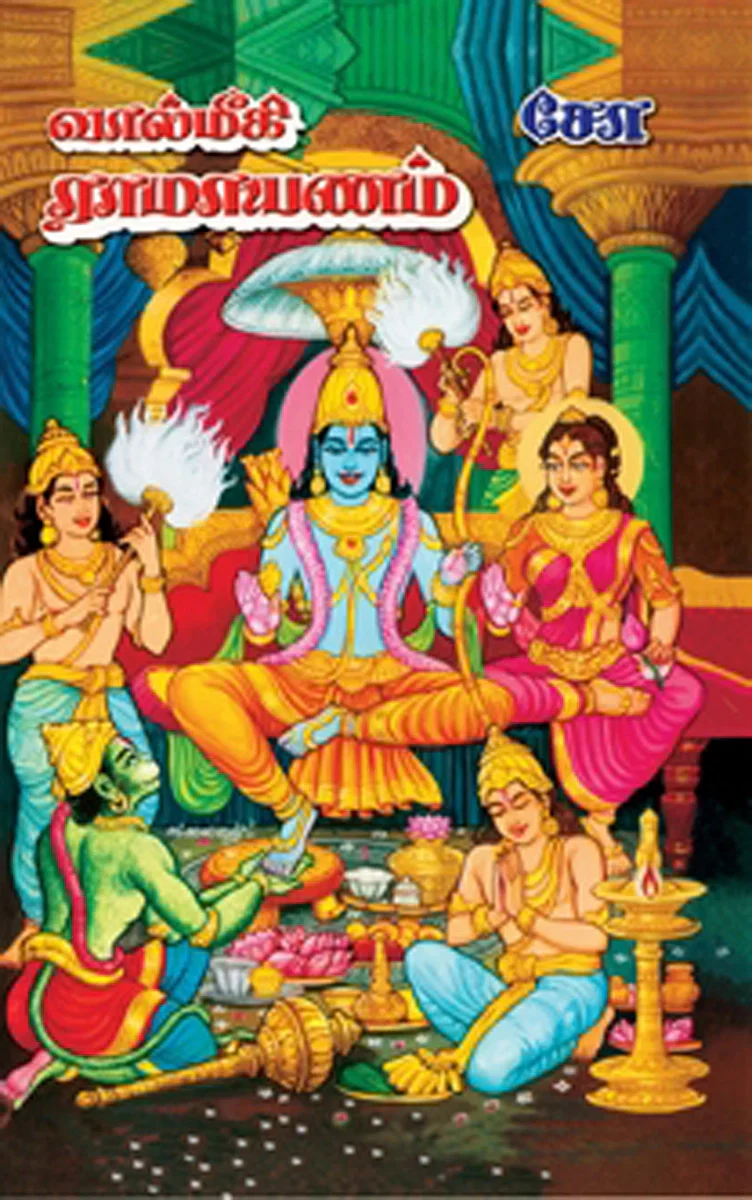 Valmiki Ramayanam - 2 Volumes Set - Tamil | by Cho Ramaswamy/ Hindu Religious Book - Image 2