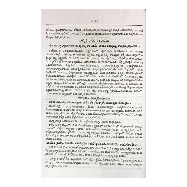 Valmiki Ramayanam - Volume 1 - Telugu | Hindu Puran Book - Image 8