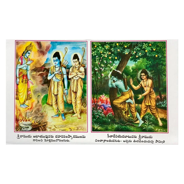 Valmiki Ramayanam - Volume 2 - Telugu | Hindu Puran Book - Image 4