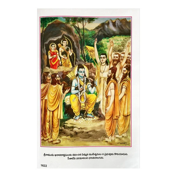 Valmiki Ramayanam - Volume 2 - Telugu | Hindu Puran Book - Image 5