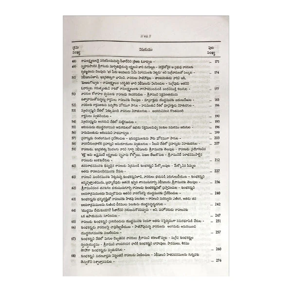 Valmiki Ramayanam - Volume 3 - Telugu | Hindu Puran Book - Image 11