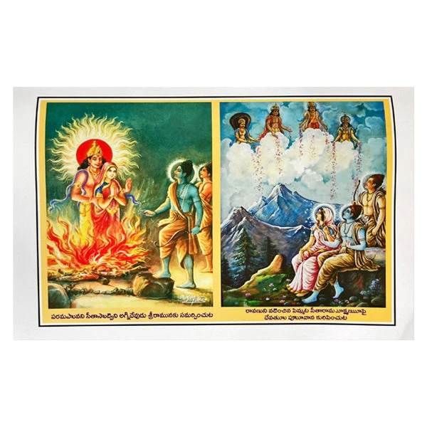 Valmiki Ramayanam - Volume 3 - Telugu | Hindu Puran Book - Image 3