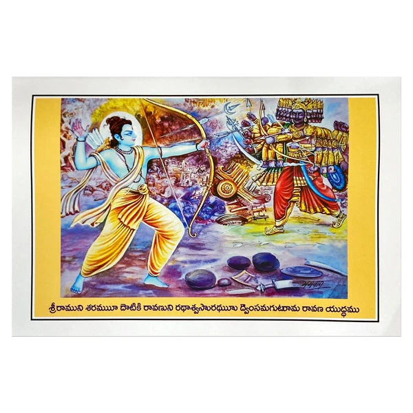 Valmiki Ramayanam - Volume 3 - Telugu | Hindu Puran Book - Image 5