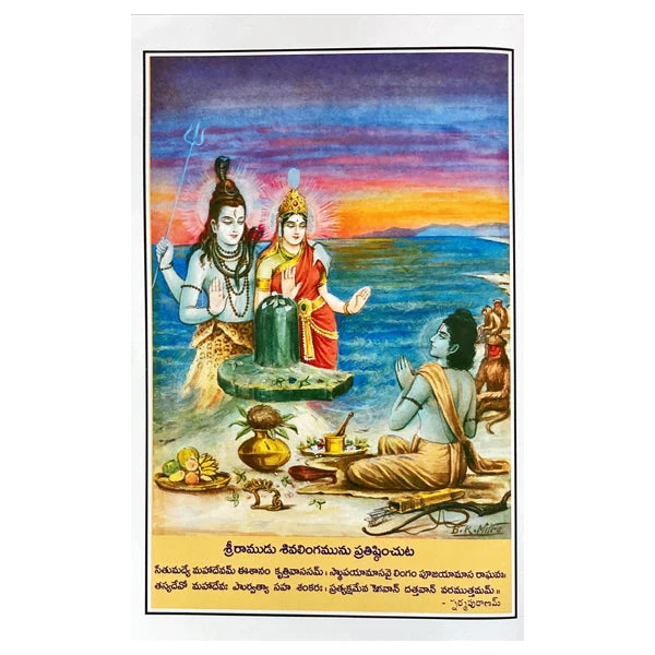 Valmiki Ramayanam - Volume 3 - Telugu | Hindu Puran Book - Image 6