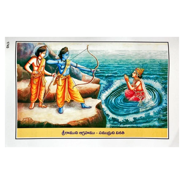 Valmiki Ramayanam - Volume 3 - Telugu | Hindu Puran Book - Image 7
