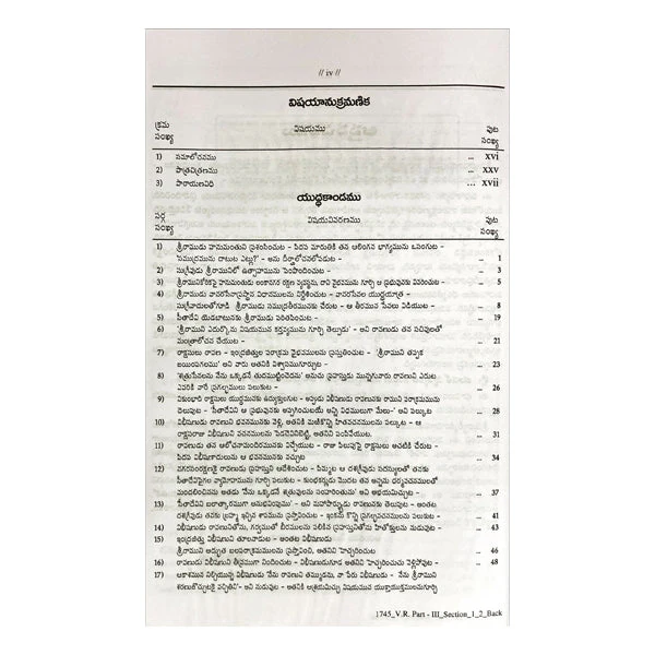 Valmiki Ramayanam - Volume 3 - Telugu | Hindu Puran Book - Image 8