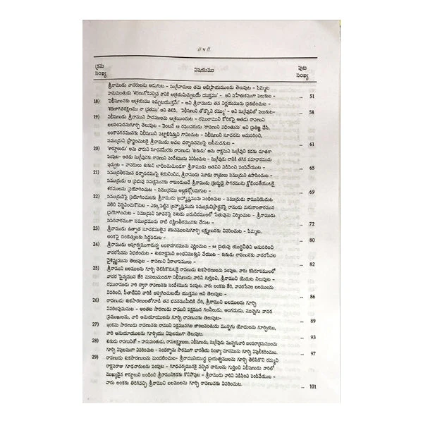 Valmiki Ramayanam - Volume 3 - Telugu | Hindu Puran Book - Image 9
