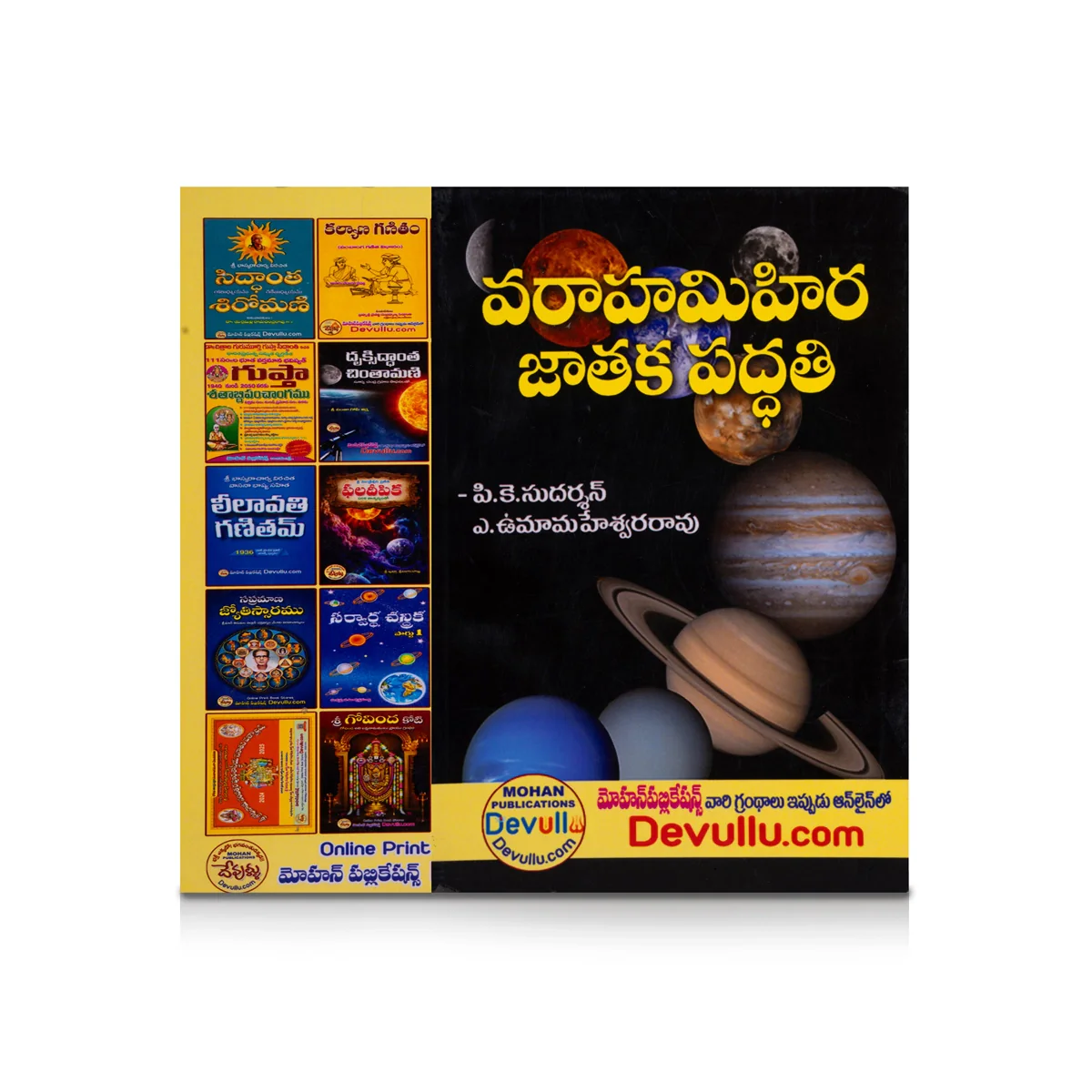 Varaha Mihira Jathaka Padhati - Telugu | by P. K. Sudarsan, A. Uma Maheshwar Rao/ Astrology Book