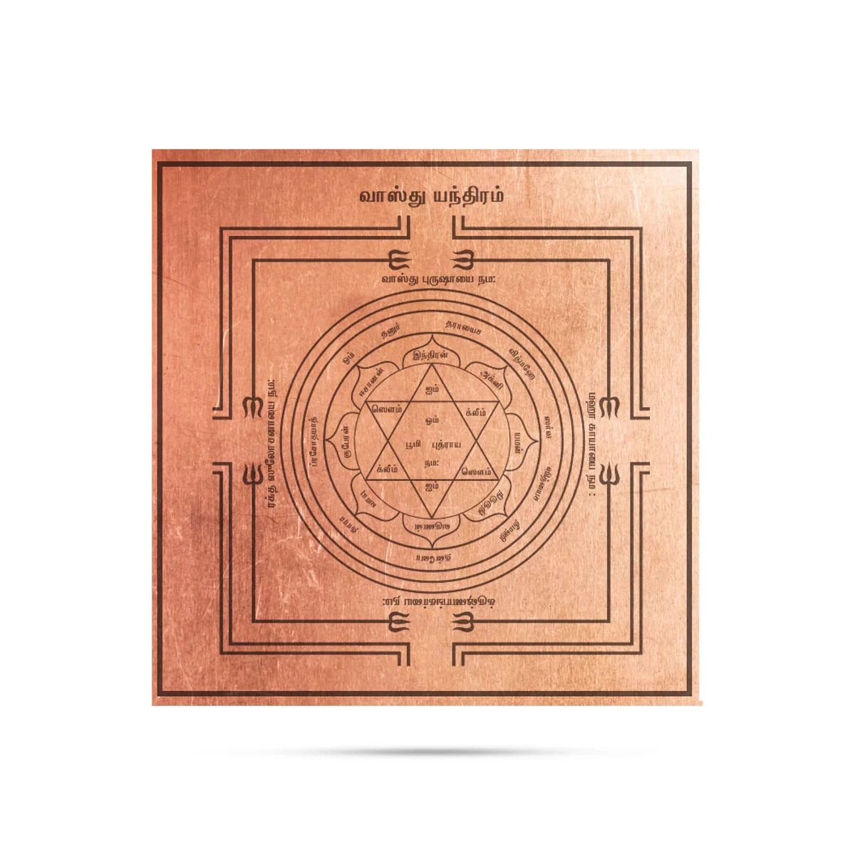 Vastu Yantra - 4 x 4 Inches | Vaastu Yantra/ Copper Vasthu Yantra for Home & Office - Image 2