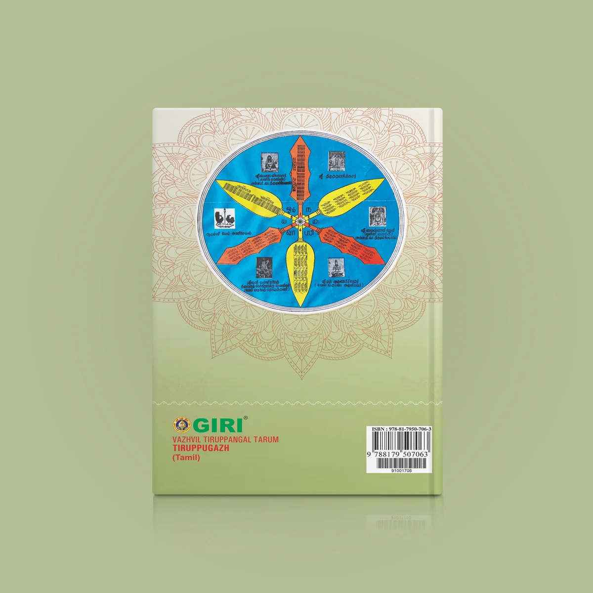 Vazhvil Tiruppangal Tarum Tiruppugazh - Tamil | Shloka Book/ Hindu Religious Book - Image 2