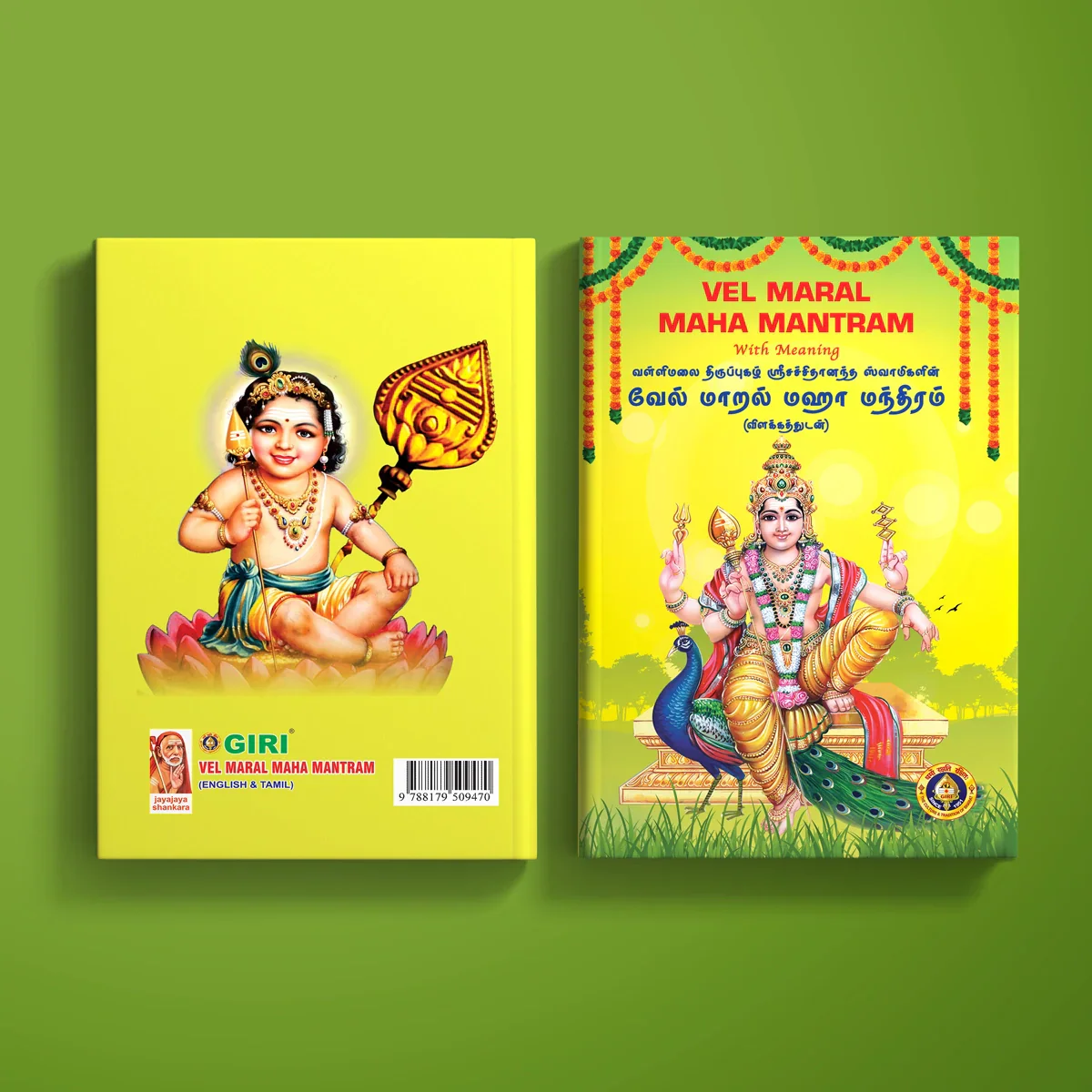 Vel Maral Maha Mantram - English & Tamil with Meaning | Mantra Book/ Hindu Hymns Book - Image 2