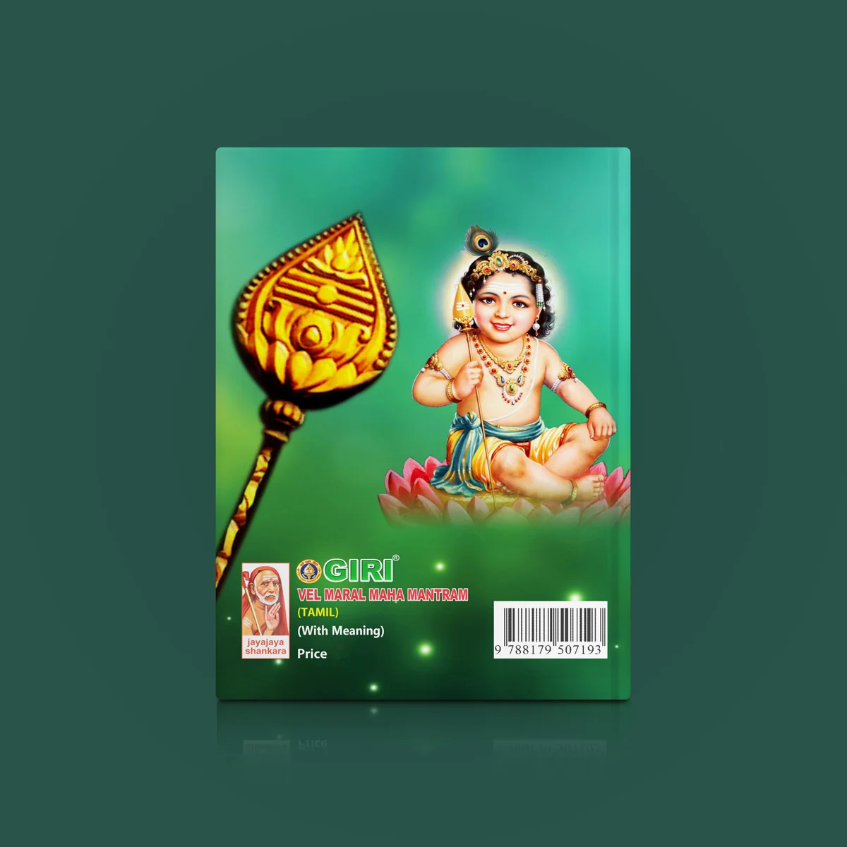 Vel Maral Maha Mantram - Tamil | Shloka Book/ Hindu Religious Book - Image 2