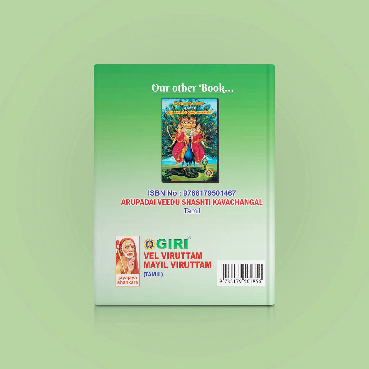 Vel Viruttam Mayil Viruttam - Tamil | Hindu Shloka Book For Murugan Devotion And Spiritual Chanting - Image 2