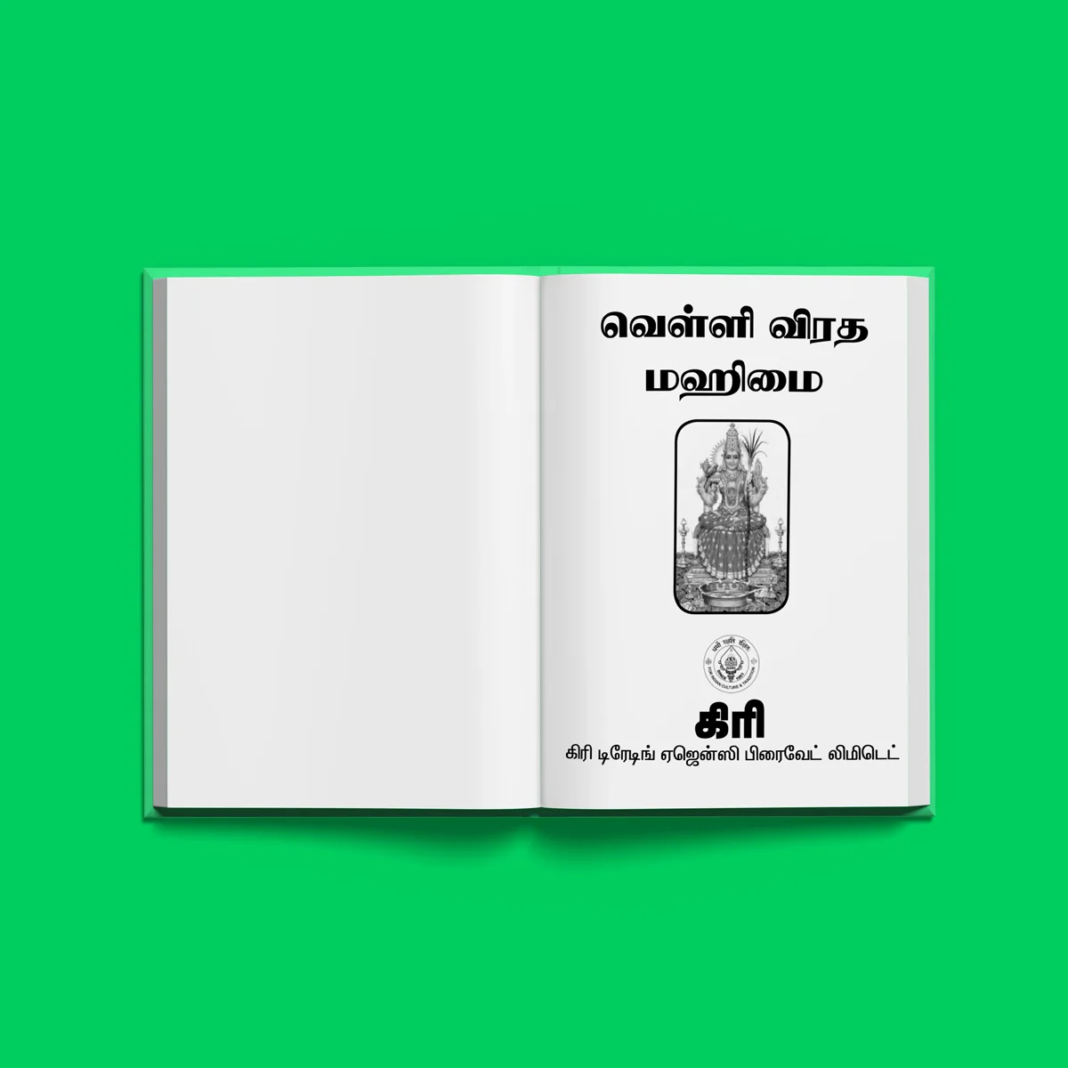 Velli Vrata Mahimai - Tamil | Hindu Religious Book - Image 3