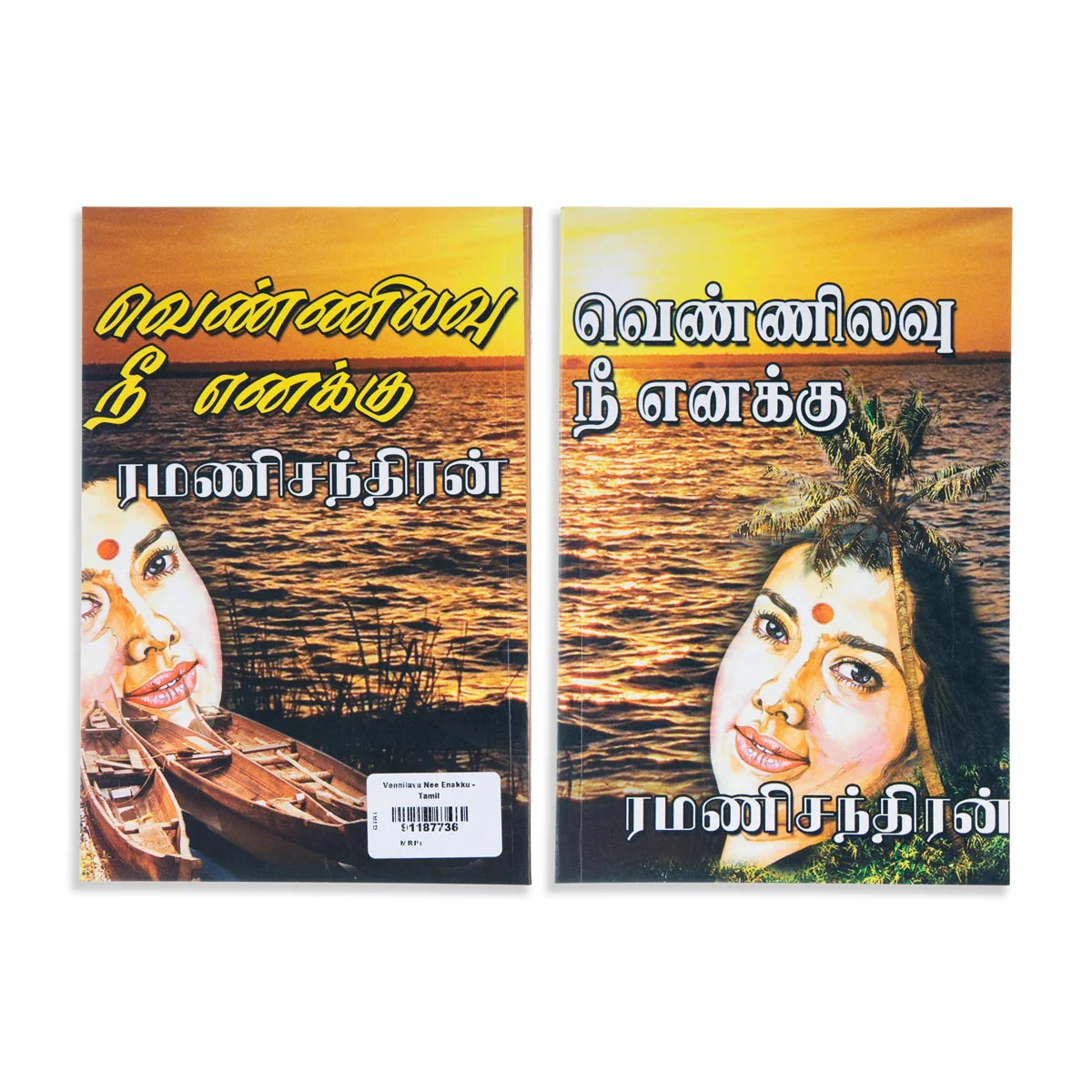 Vennilavu Nee Enakku - Tamil | Ramanichandran/ Fictional Book For Lighthearted Reading & Romantic Storytelling - Image 2