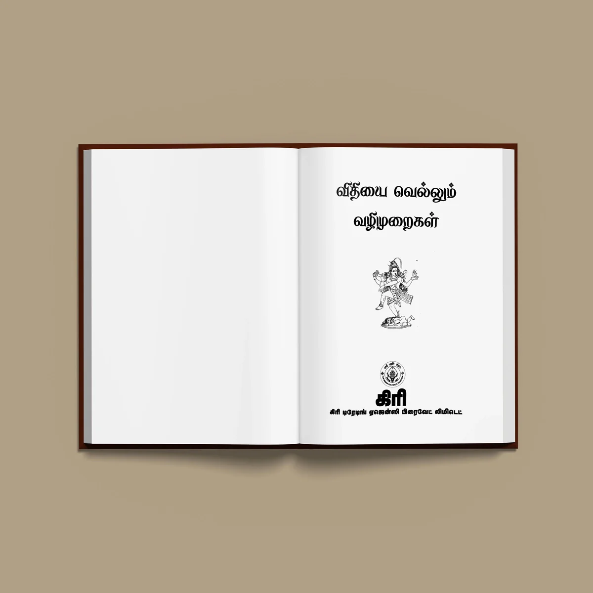 Vidhiyai Vellum Vazhimuraigal - Tamil | Hindu Religious Book - Image 3