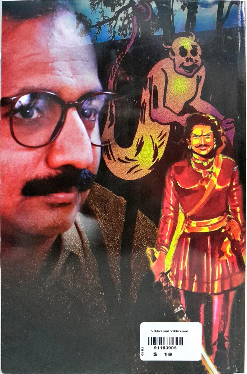 Vikrama ! Vikrama! - Part 1 - Tamil | by Indira Soundarajan/ Fictional Book - Image 2