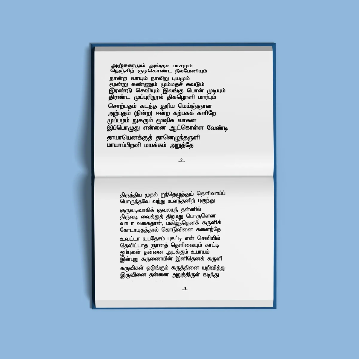 Vinayagar Agaval, Kavacham Karyasiddhi Malai - Tamil | Stotra Book/ Hindu Religious Book - Image 4