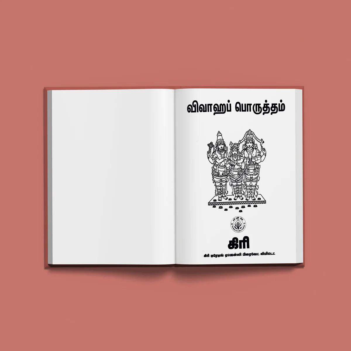 Vivaha Porutham - Tamil | Astrology Book - Image 3