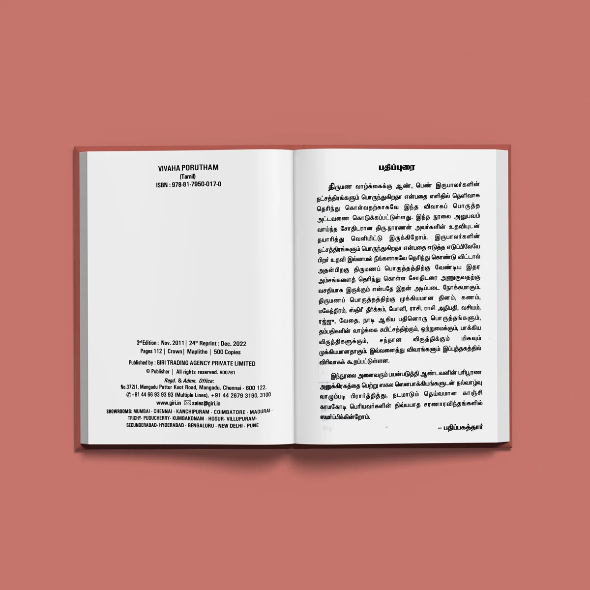 Vivaha Porutham - Tamil | Astrology Book - Image 4