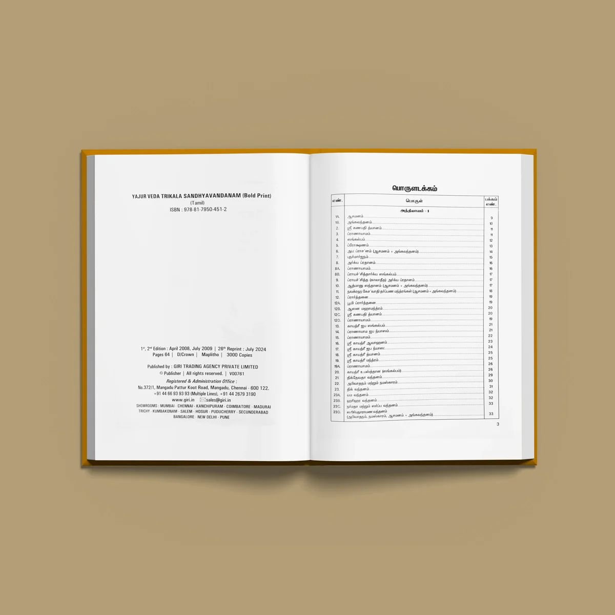 Yajur Veda (Apastamba) Trikala Sandhyavandanam - Bold Print - Tamil | Vedas Book/ Hindu Religious Book - Image 4