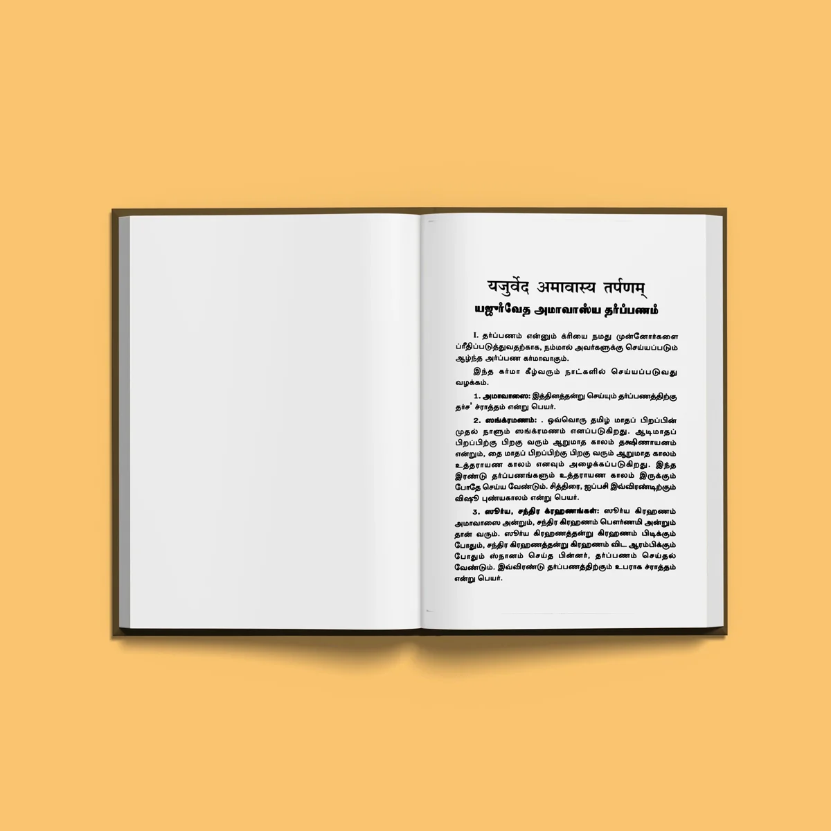 Yajurveda (Apastamba) - Amavasya Tarpanam - Sanskrit - Tamil with Tamil Instructions | Vedas Book - Image 3