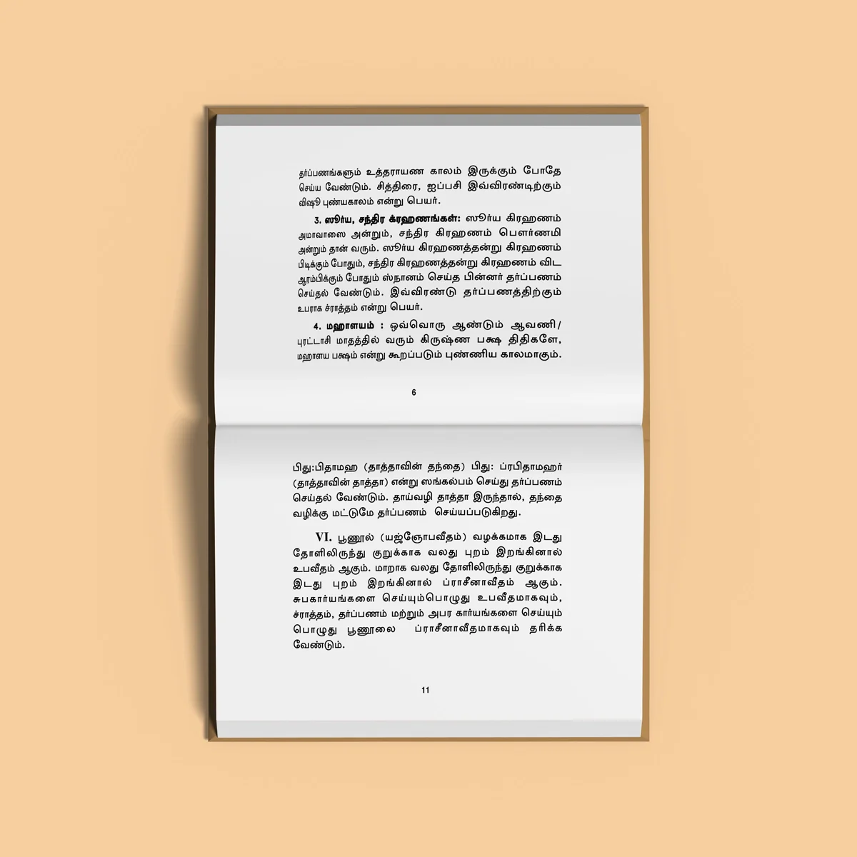 Yajurveda - Apastamba - Amavasya Tarpanam - Tamil | Vedas Book/ Hindu Religious Book - Image 4