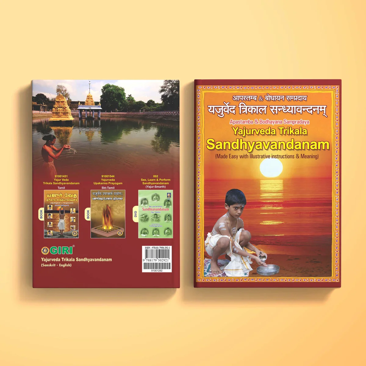 Yajurveda (Apastamba) Trikala Sandhyavandanam - Sanskrit - English | Vedas Book/ Hindu Religious Book - Image 2