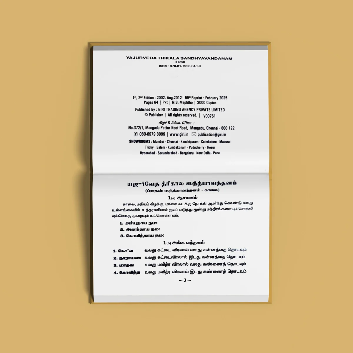 Yajurveda (Apastamba) Trikala Sandhyavandanam - Tamil | Veda Book - Image 4