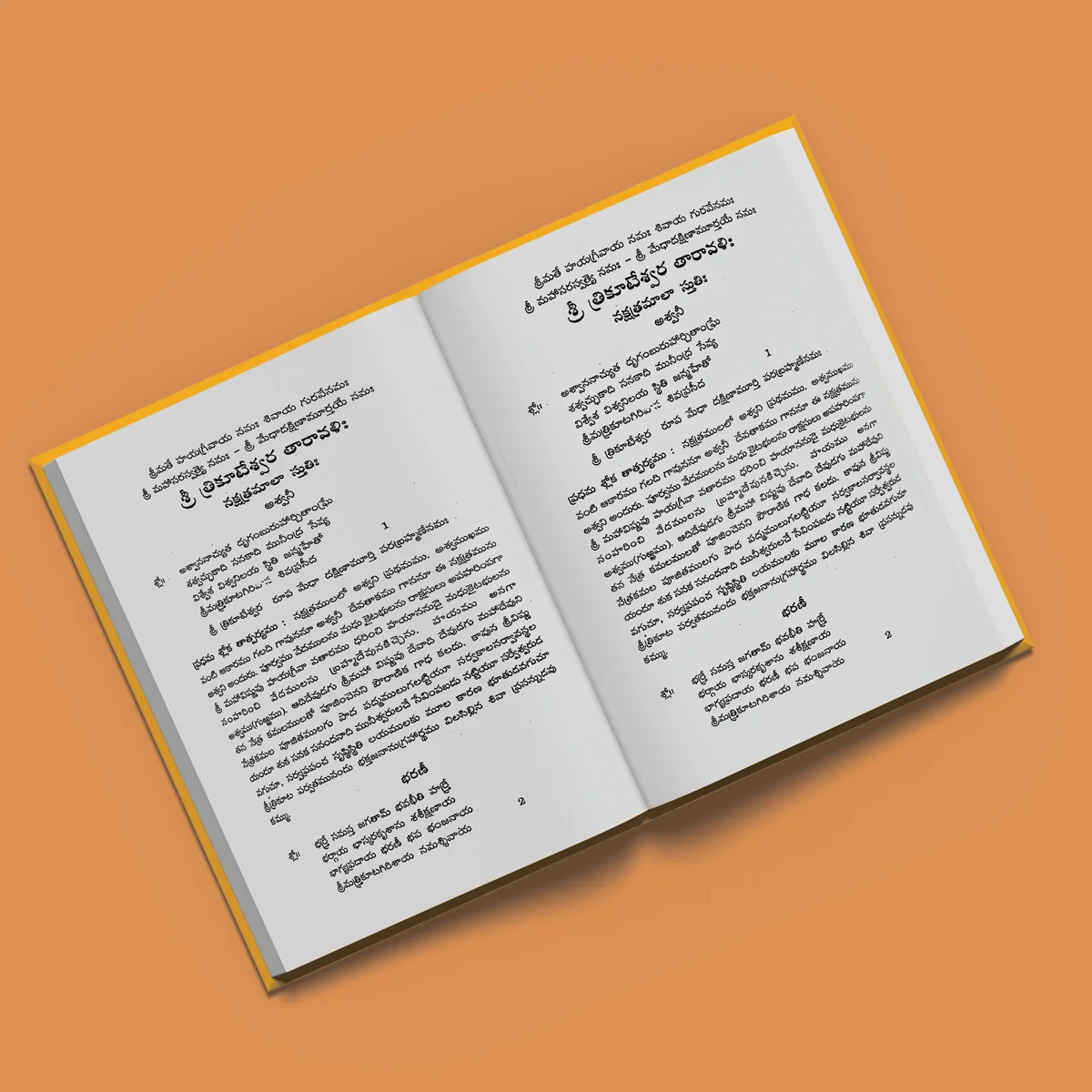 Yajusha Smartha Grandha - 2 Volumes Set - Telugu | by Marthi Venkatrama Sharma/ Hindu Vedas Book - Image 3