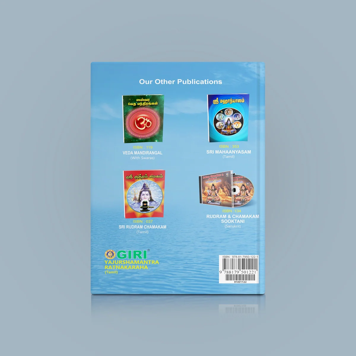 Yajushamantra Ratnakaraha - Tamil | Stotra Book/ Hindu Religious Book - Image 2