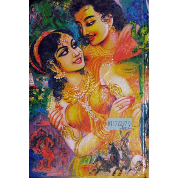 Yavana Rani - 2 Volumes Set - Tamil | By Sandilyan/ Fictional Book For Epic Reading Experience - Image 2